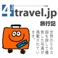 フォートラベルへ