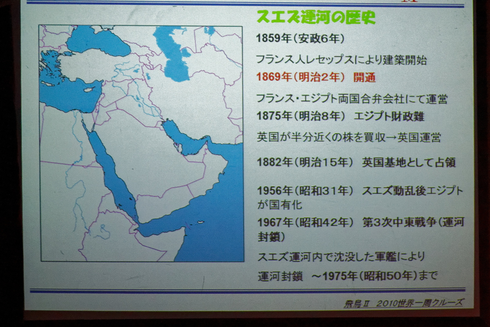 飛鳥Ⅱの厨房（ギャレー）見学