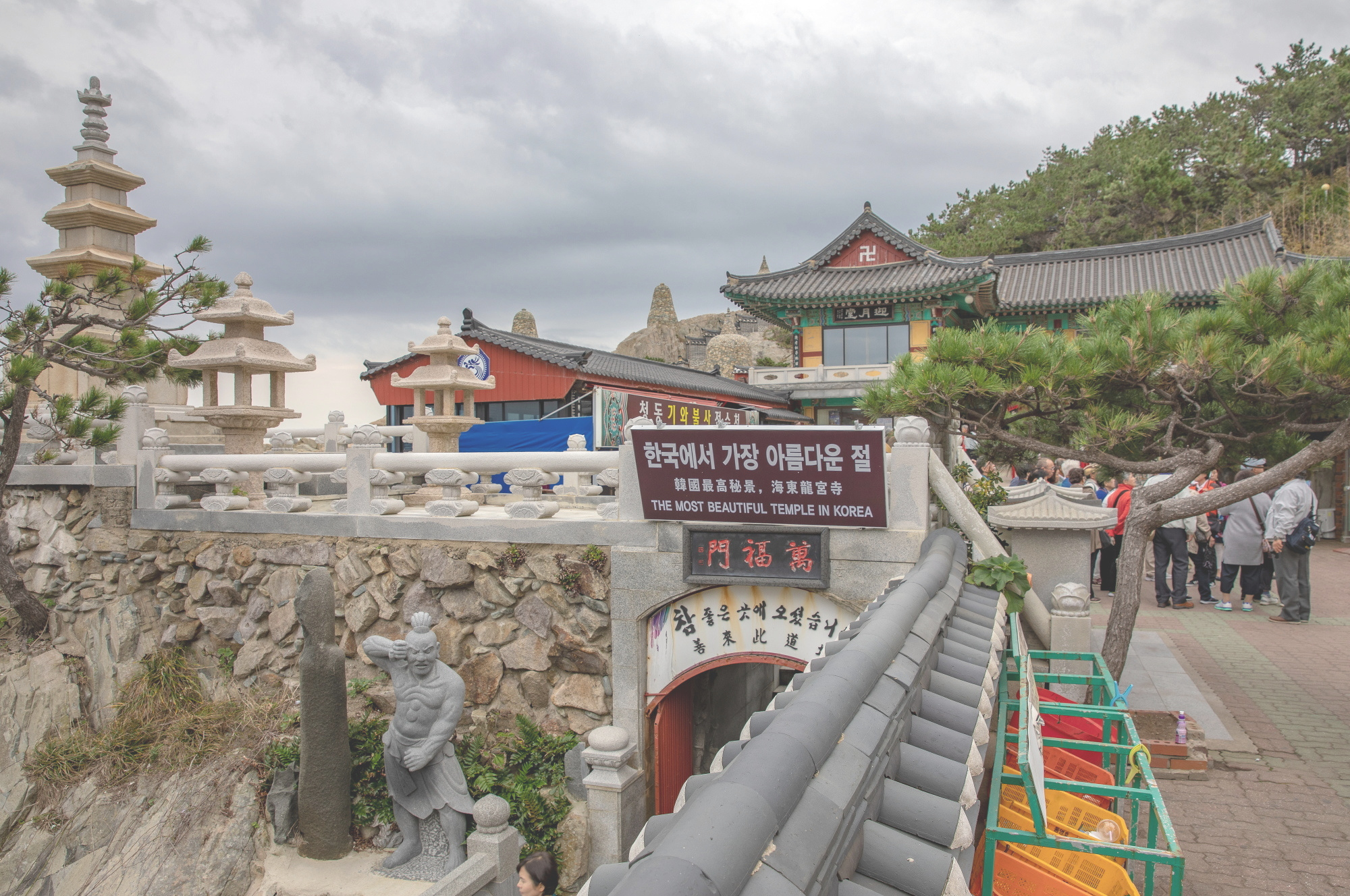 海東龍宮寺