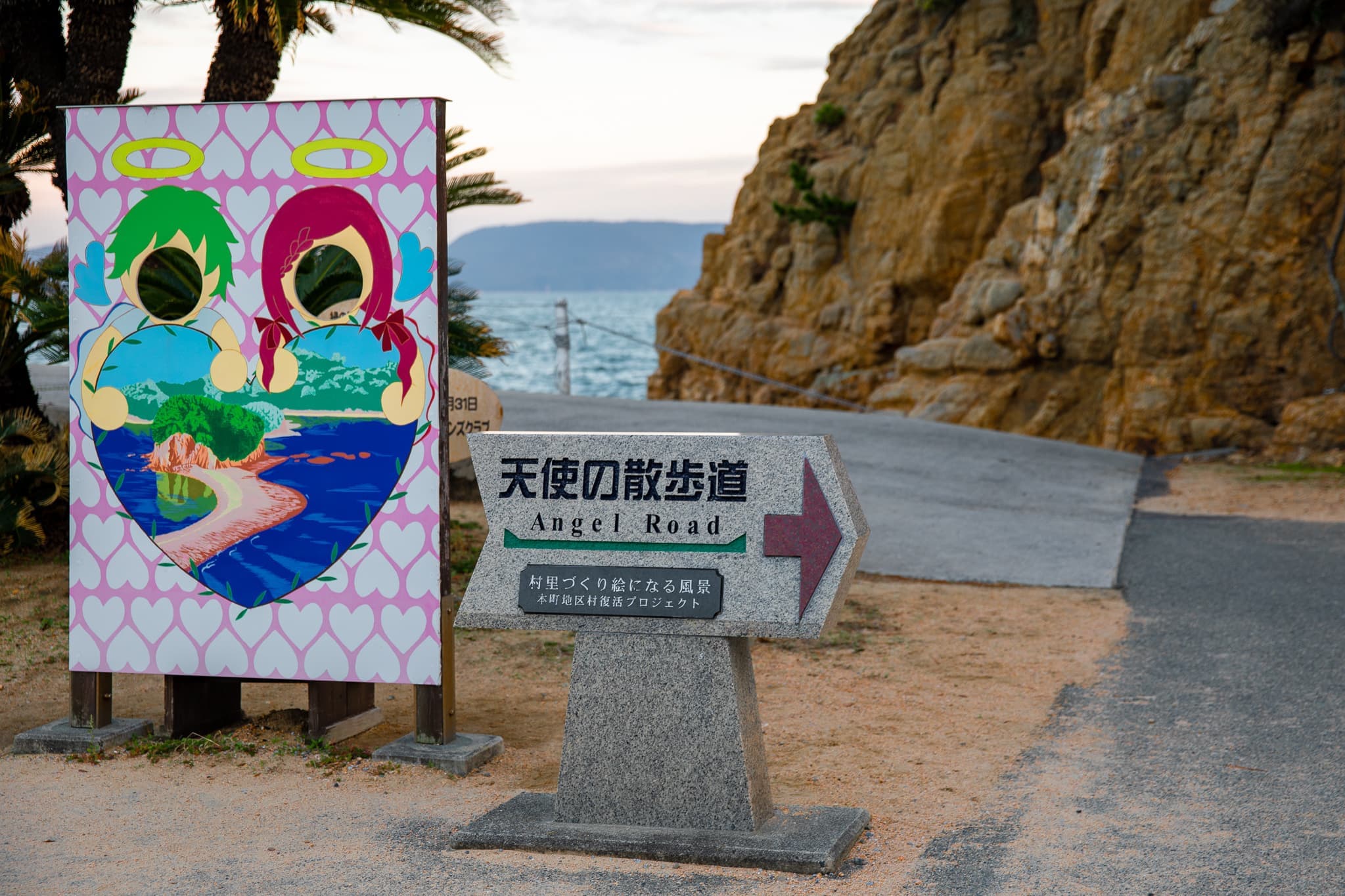 天使の散歩道入口