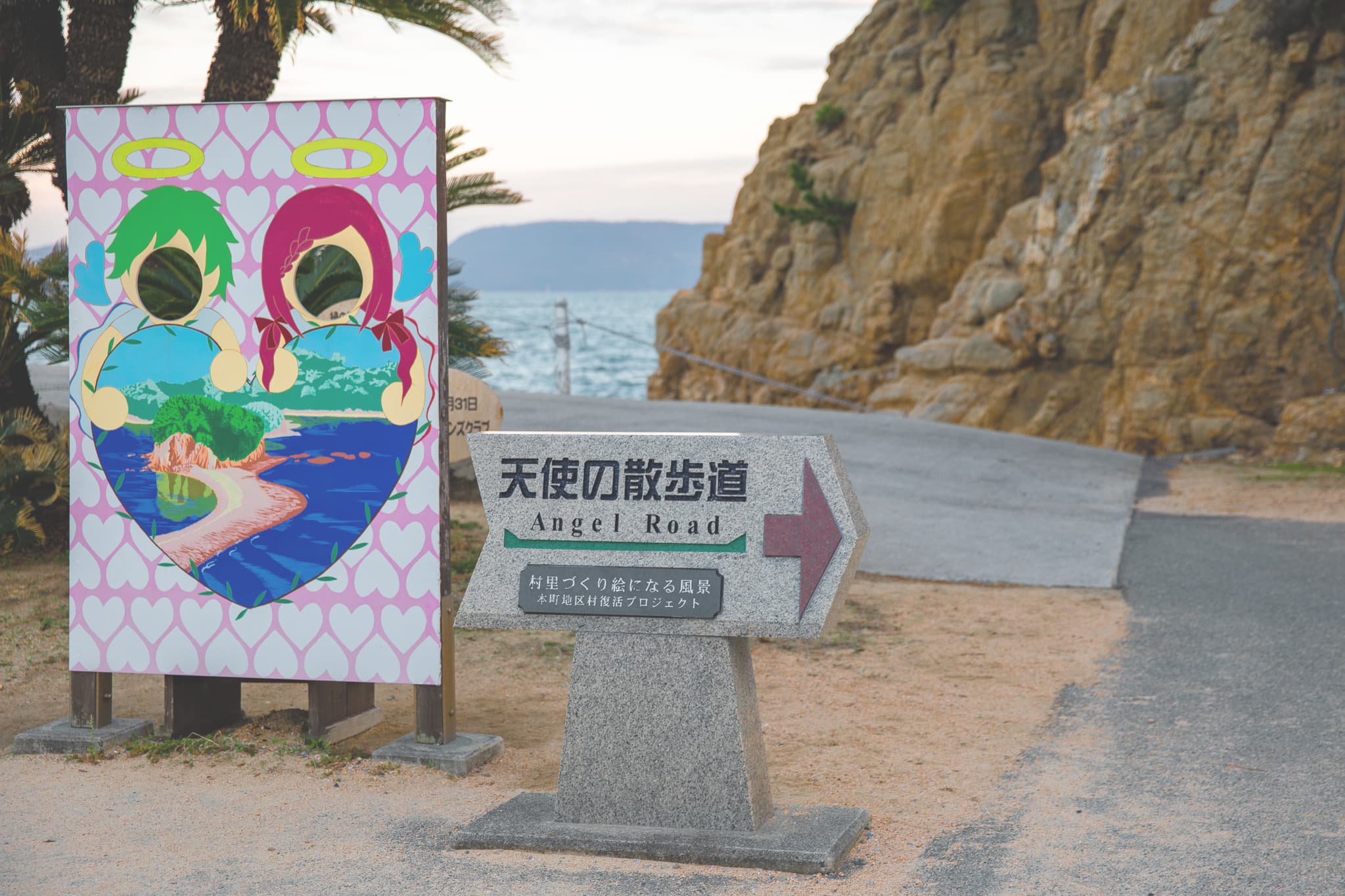 天使の散歩道入口