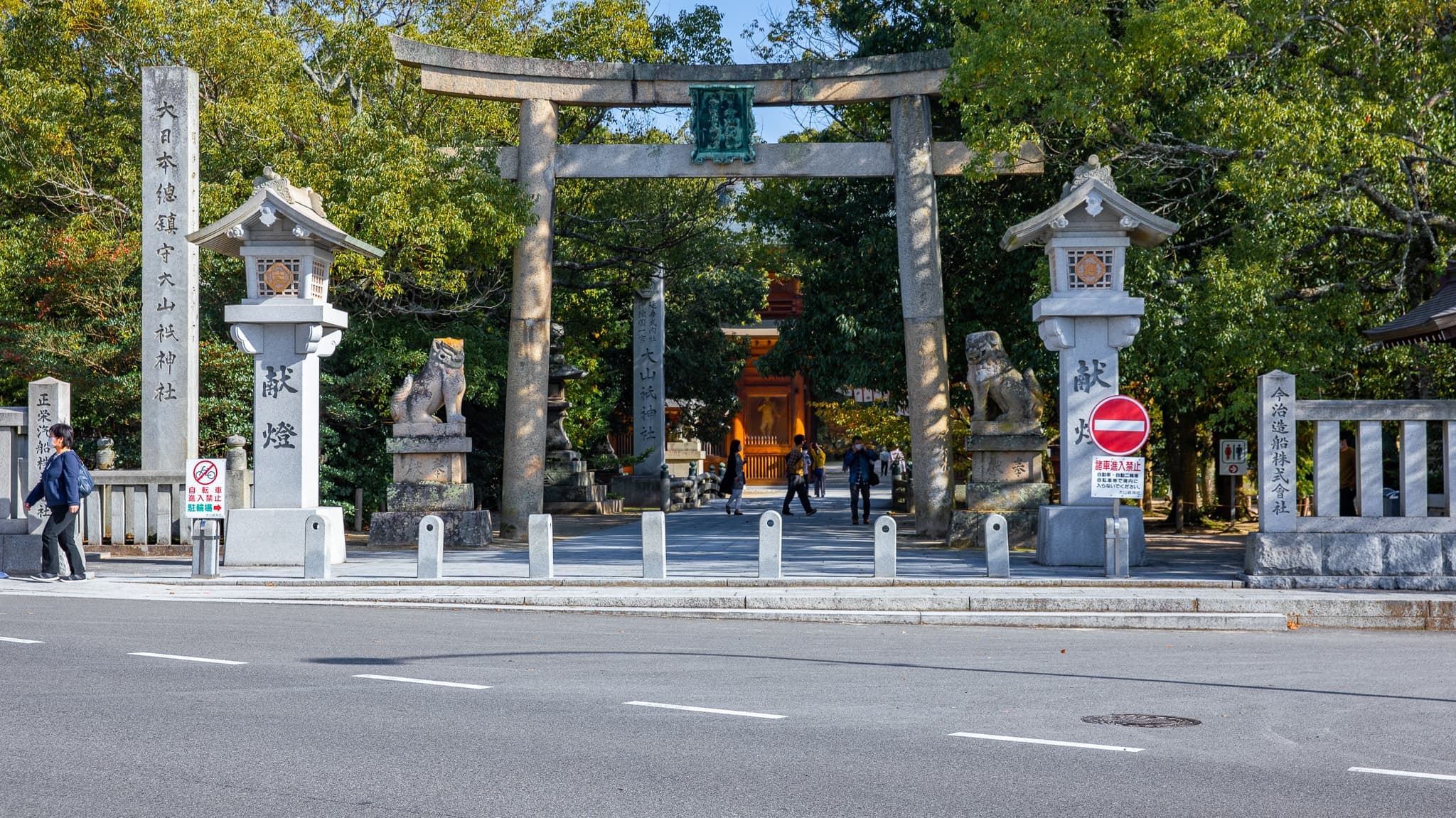 大山祇神社