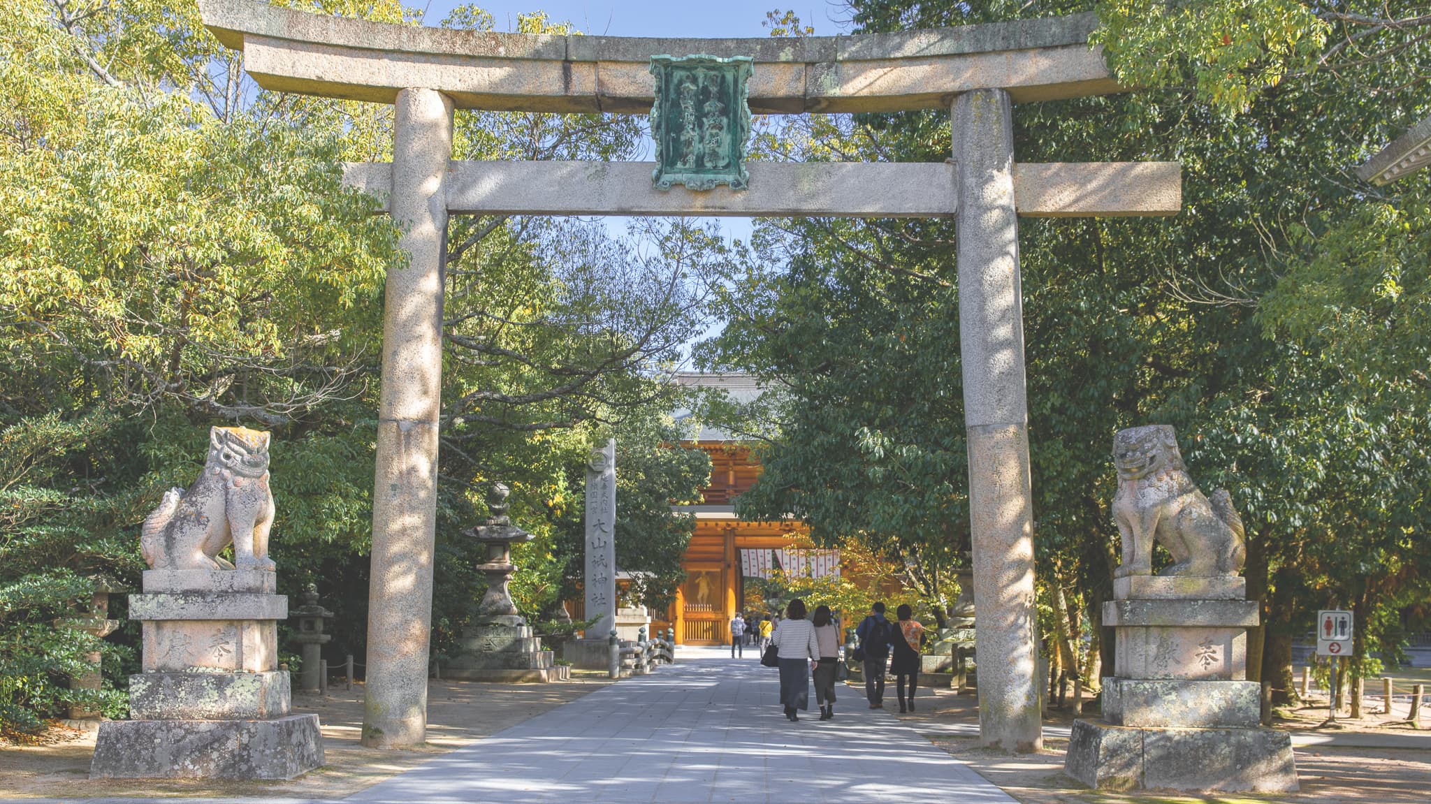 大山祇神社鳥居
