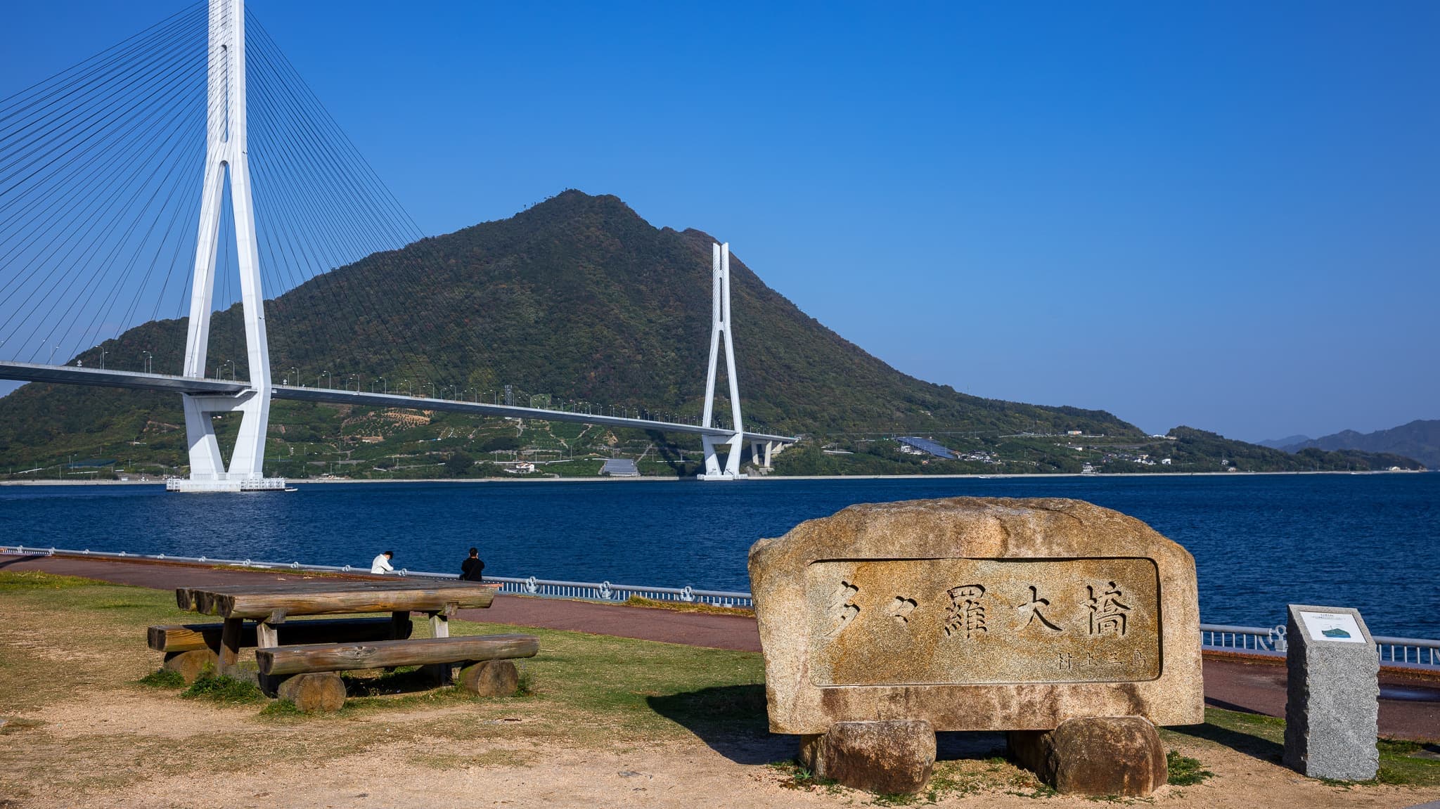 多々羅大橋