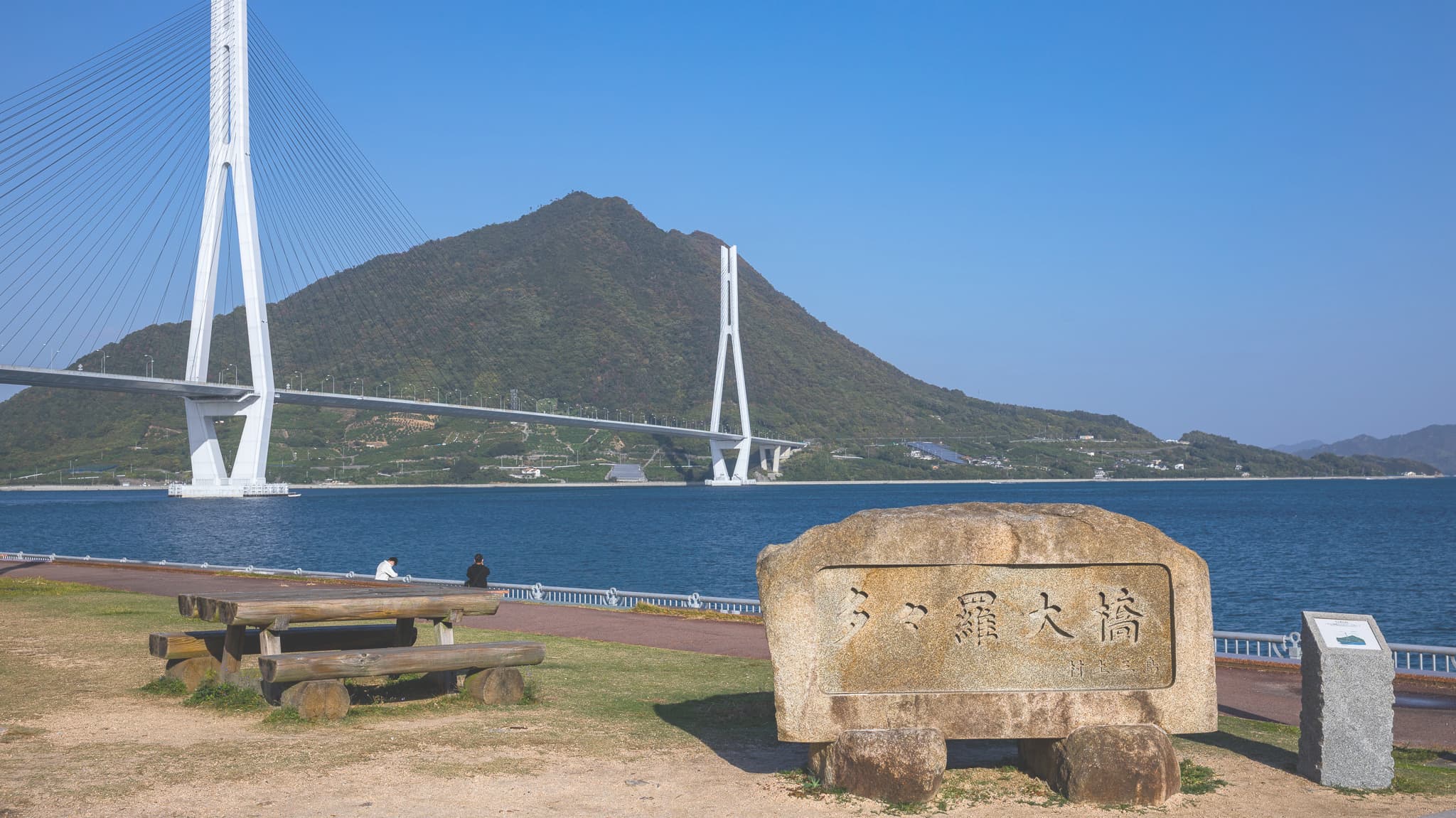 多々羅大橋