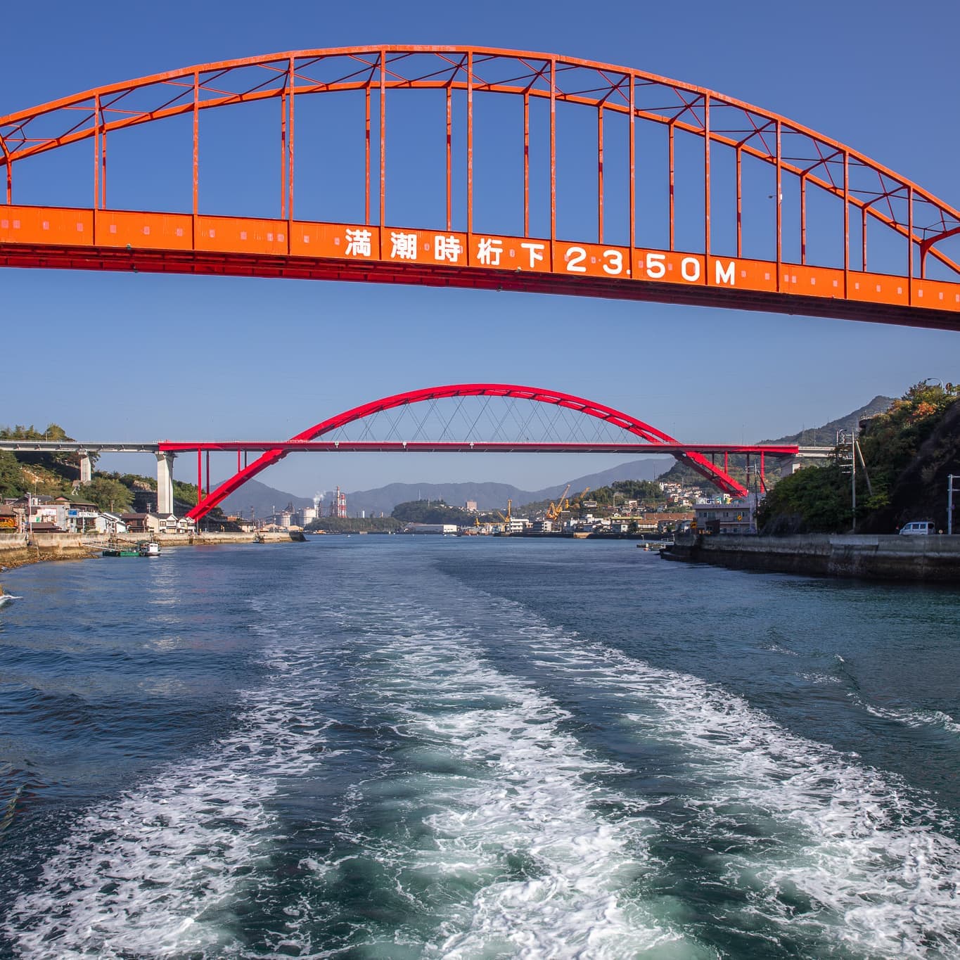 第二音戸大橋