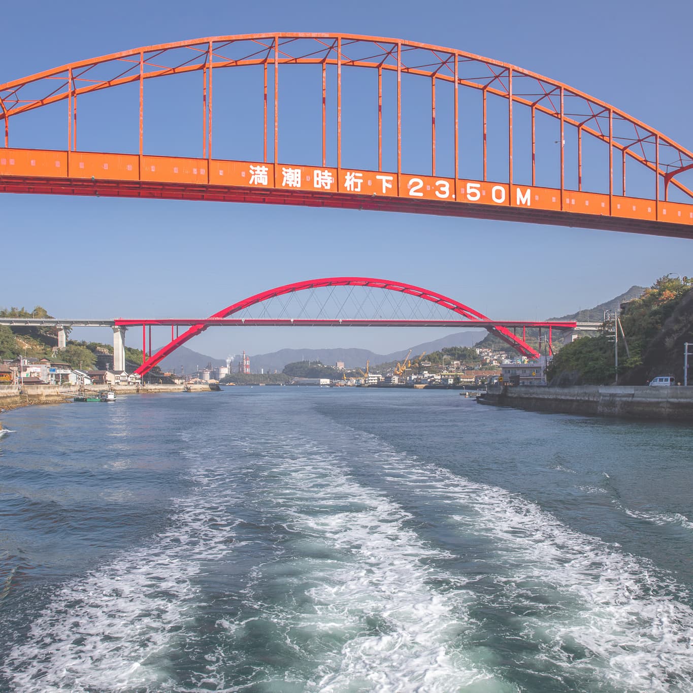 第二音戸大橋